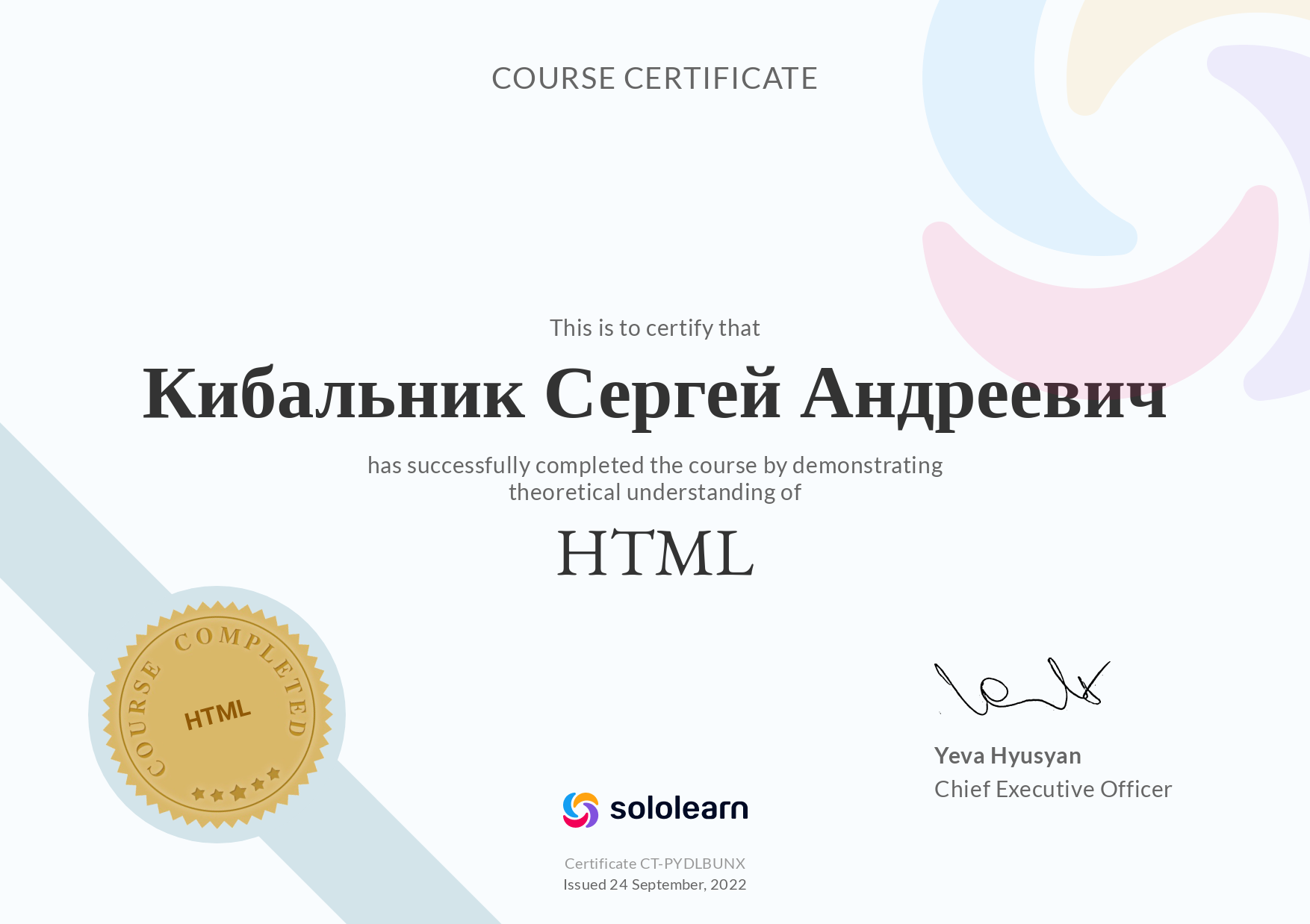 Сертификат Sololearn HTML