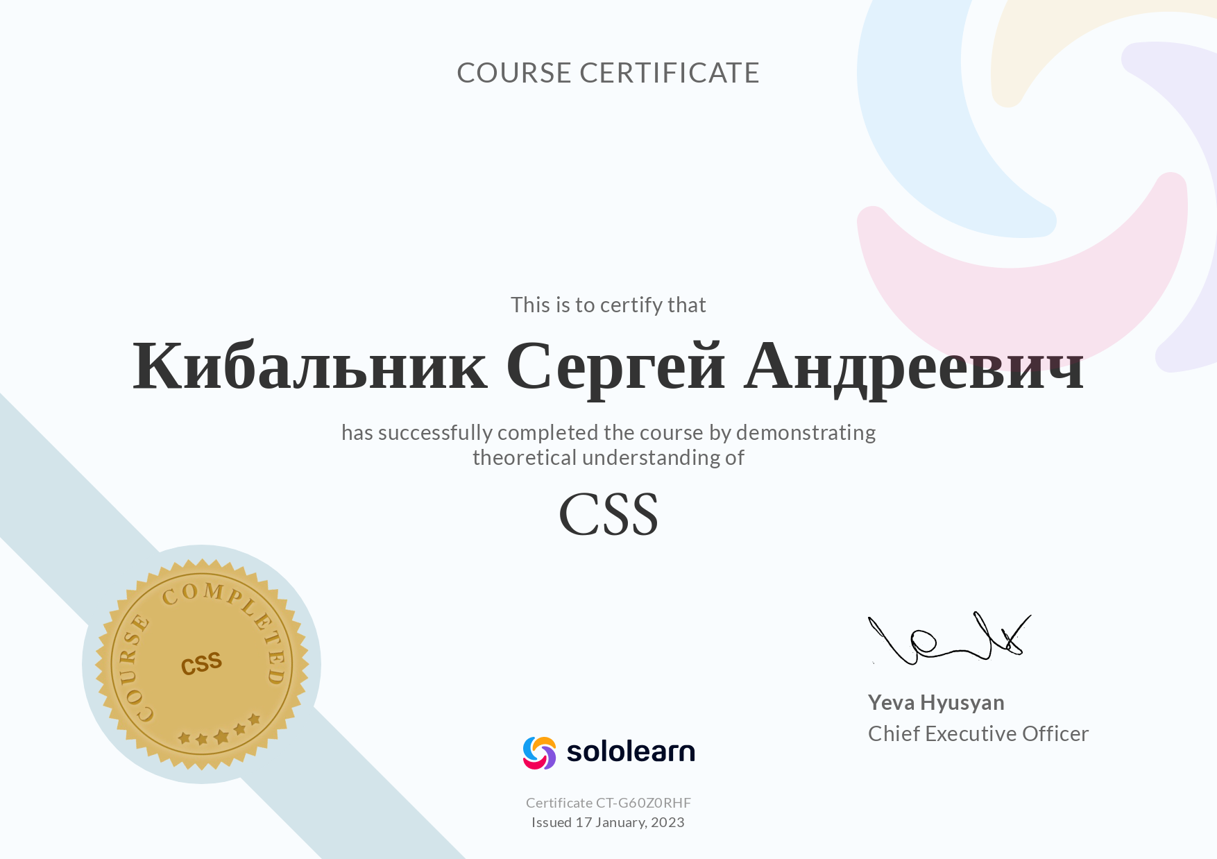 Сертификат Sololearn CSS